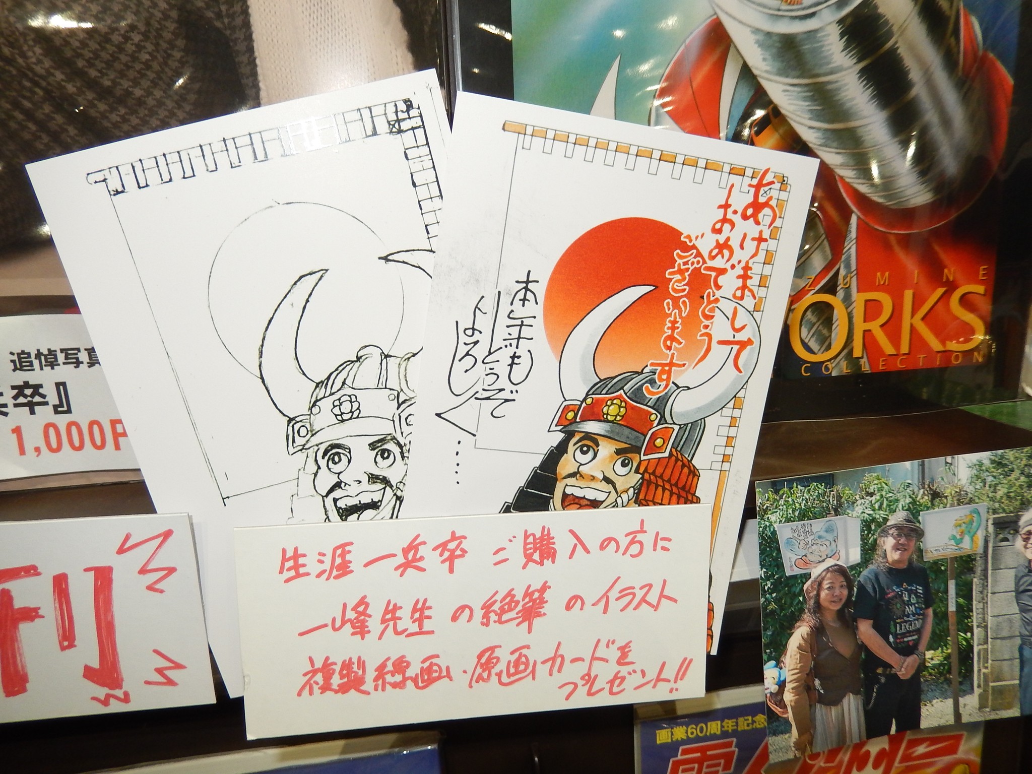 82歳でコミケ初参加 84歳で他界｢ウルトラマン｣一峰大二の遺作出品
