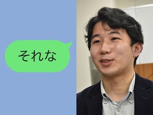 加速するコミュニケーション、契機はスマホやLINE　文章も変化、代表例は「それな」