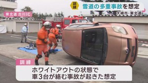 高速道路でのホワイトアウトによる多重事故を想定し訓練　宮城・大崎市