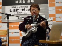 東京・八重洲ブックセンターで、書店である同店のオープン以来初の音楽ライブを行った高木ブー（２０１９年４月８日）