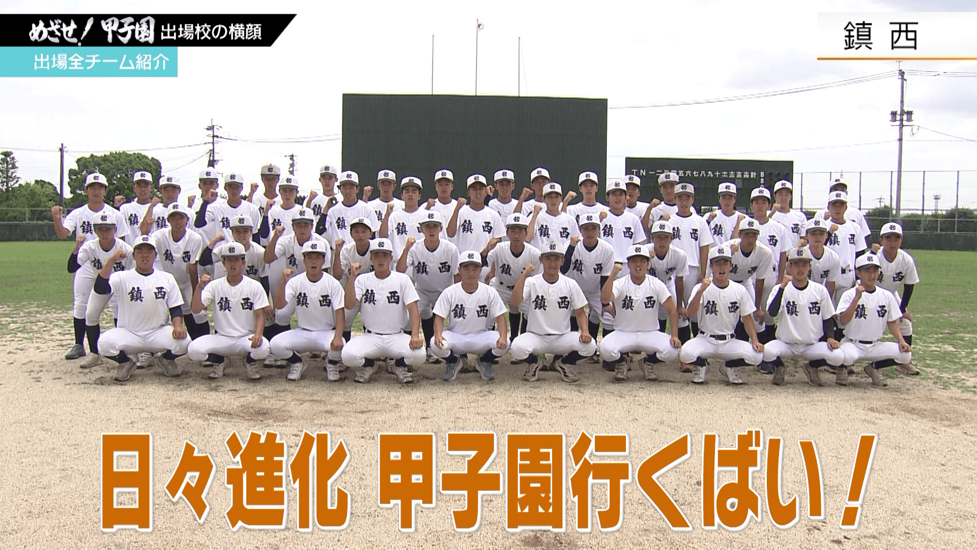 日々進化！夏の頂点目指す「鎮西」高校野球熊本大会2026 | KAB ONLINE