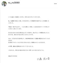 比嘉琉々香インスタグラム(@ru_ru3080)より