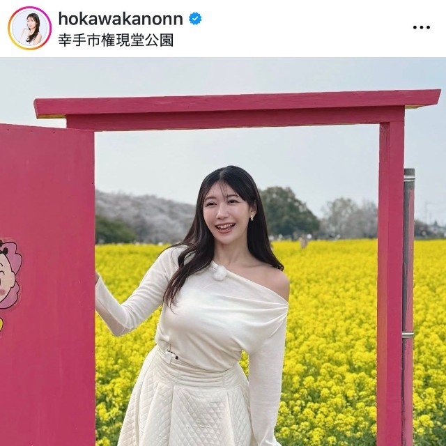 穂川果音（@hokawakanonn）さんのインスタグラムより