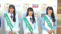 STU48・福田朱里さんら3人が食品スーパー「きむら」の広報室に　SNSなどでPRへ　香川・岡山