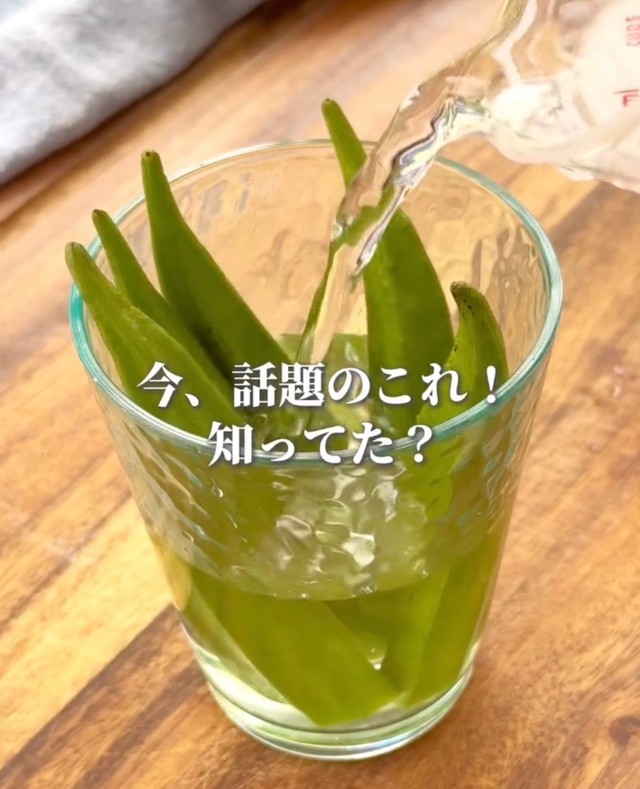 簡単に作れるオクラ水（提供：@nao_yasasii_gohanさん）
