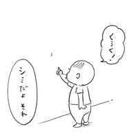 シミだよ　【漫画】ぱるたん「５０８日目」⑥（提供：松本ひで吉さん）