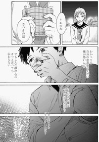 【漫画】『無表情な男の子』29（鹿古さん提供）