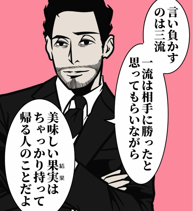 言い負かすのは三流（B.B軍曹さん提供）