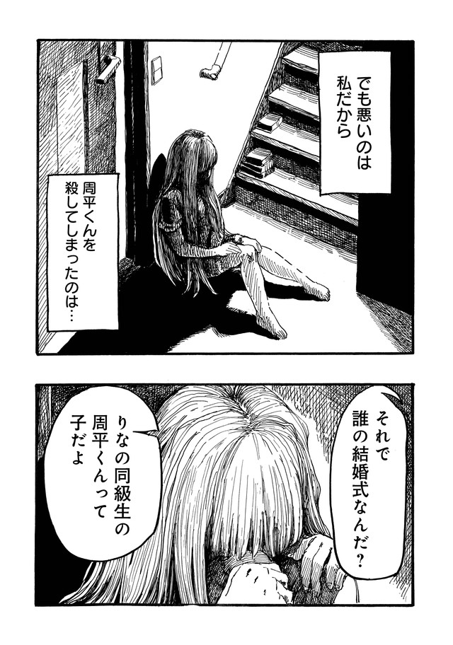 【漫画】『まつりのあと』27　©︎もぐこん／新潮社