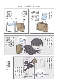 【漫画】『【発明】家に忘れ物をしがちな全ての人へ...』2（秋野ひろさん提供）