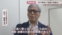 TANGE建築都市設計／丹下憲孝 会長 2025年9月
