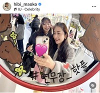 日比麻音子アナウンサーのインスタグラム＠hibi_maokoより