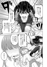 【漫画】『酒クズOLがパワハラ令嬢を拳でぶちのめす話』23　(C)戸山トモ／講談社