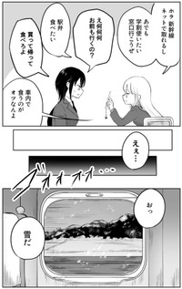【漫画】『制服に春うらら』7（斉田朝さん提供）