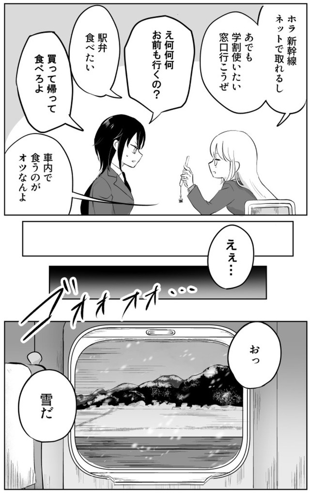 【漫画】『制服に春うらら』7（斉田朝さん提供）