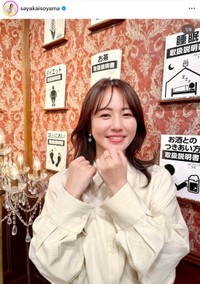 磯山さやかさん（本人の公式インスタグラムから）