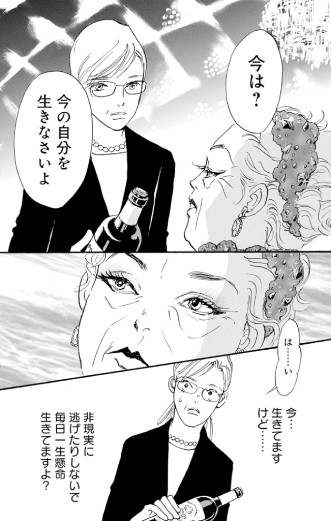 槇村さとるさん「ダンシング・ゼネレーションsenior」インタビュー画像