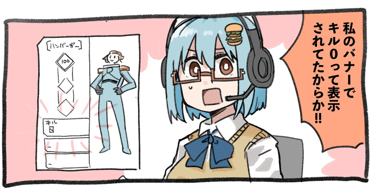 Apexのためにこれまで買ったモノ やったことをまとめたハンバーガーちゃん日記 Gameクロス