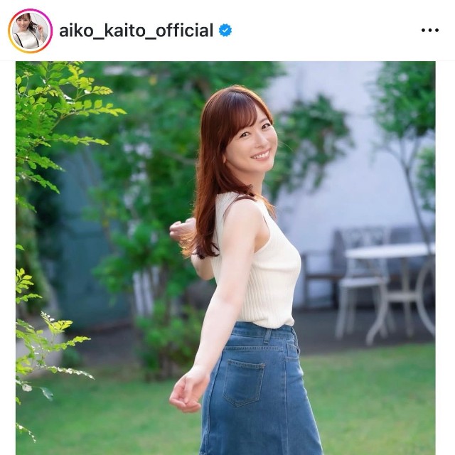 皆藤愛子（@aiko_kaito_official）さんのインスタグラムより
