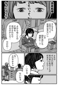 【漫画】『古森さんの余生』11（ヘケメデさん提供）