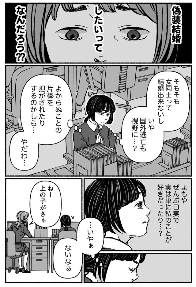 【漫画】『古森さんの余生』11（ヘケメデさん提供）