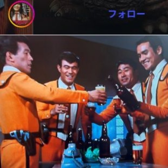 ビールで乾杯？する科学特捜隊のメンバー＝桜井浩子のインスタグラム＠roko_sakuraiより