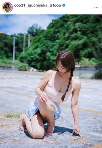井口裕香インスタグラム(@ooo31_iguchiyuka_31ooo)より