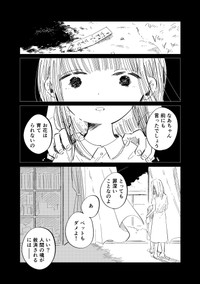 【漫画】『8月32日は来ないから』16（春野ユキトさん提供）