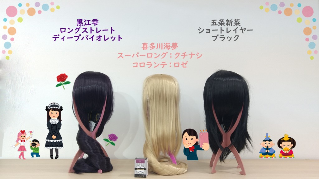 人気アニメに実名登場で話題のウィッグ店 コロナ禍で厳しい