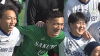 “世紀の誤審”から22年…「今度こそ決着を」サッカー元日本代表・青山敏弘さんが母校で引退記念試合　主審は当時と同じ　岡山