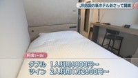JRクレメントイン高松兵庫町