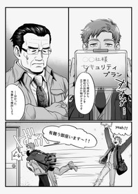 【漫画】『防犯の話とかちょっとする』15（モドキさん提供）