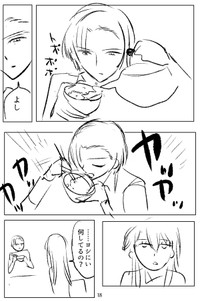 【漫画】『25歳なのにジジイと呼ばれる』17（ユニティコングさん提供）