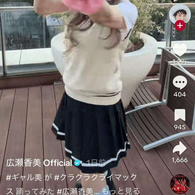 広瀬香美（@kohmihirose_official）さんのTikTokより