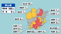 岡山県の新型コロナ感染状況　9月3日（「赤」は10人以上、「黄」は1～9人の感染者が確認された市や町）
