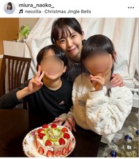 三浦奈保子インスタグラム＠miura_naoko_より