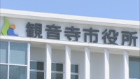観音寺市役所