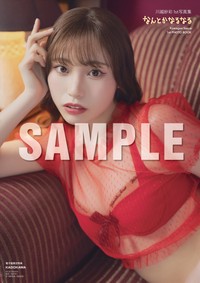 川越紗彩1st 写真集【電子版】（C）KADOKAWA　PHOTO／田中智久