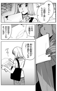 【漫画】『妄執女（ファムファタール）と芥川』57　(C)Fumie Suzuki 2026