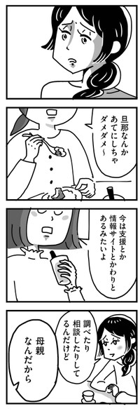【漫画】『心の不倫は罪ですか？』19（KADOKAWA）