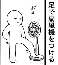 中腰になる作業はすべて足でおこなう（おもちさん提供）