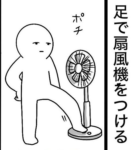 中腰になる作業はすべて足でおこなう（おもちさん提供）