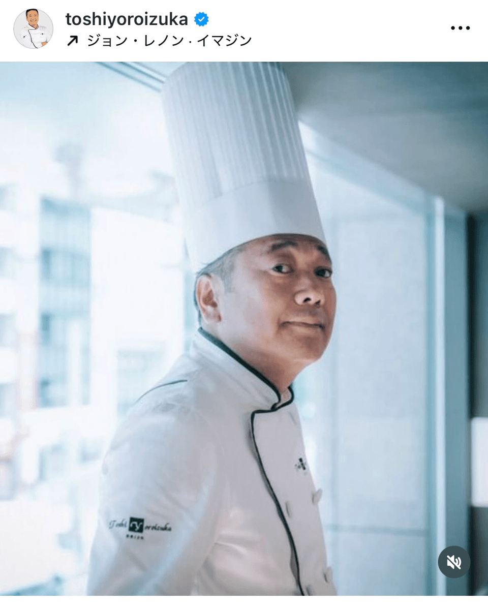 鎧塚俊彦 (@toshiyoroizuka)さんのインスタグラムより