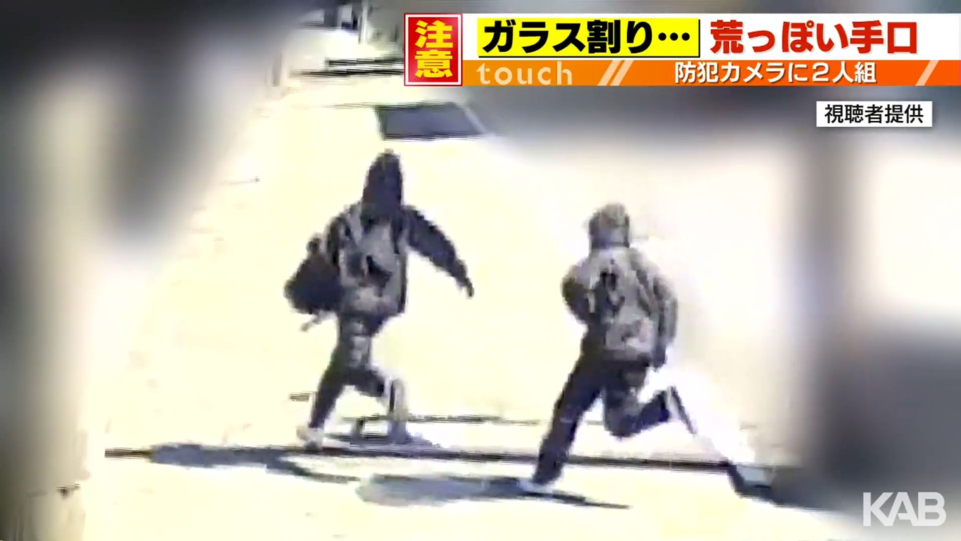 ガラスが割られ…フードかぶった不審な2人組の姿　熊本市で10月にも