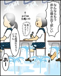 【漫画】『エアコンなんてなかったあの頃』9（みたんさん提供）