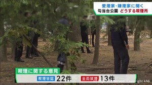 仙台・勾当台公園の再整備計画　どうする喫煙所