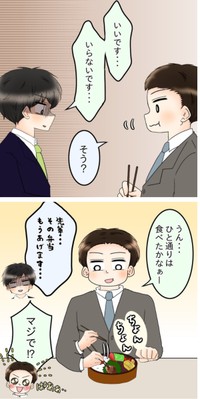 【漫画】『飯飯飯飯うっせーわ！』26（土井真希さん提供）