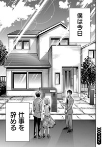 【漫画】『パワハラを断じて許さない課長の話』49（吉谷光平さん提供）