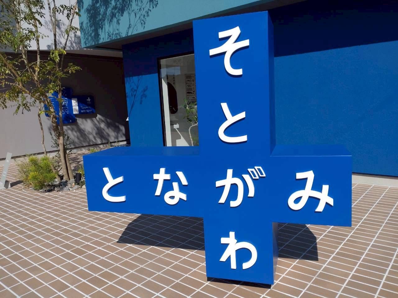 ニューオープン！おしゃれな箱のテーマパークで体験＆カフェを満喫