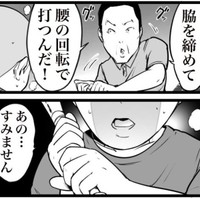 熱血指導をする男性（おたみさん提供）